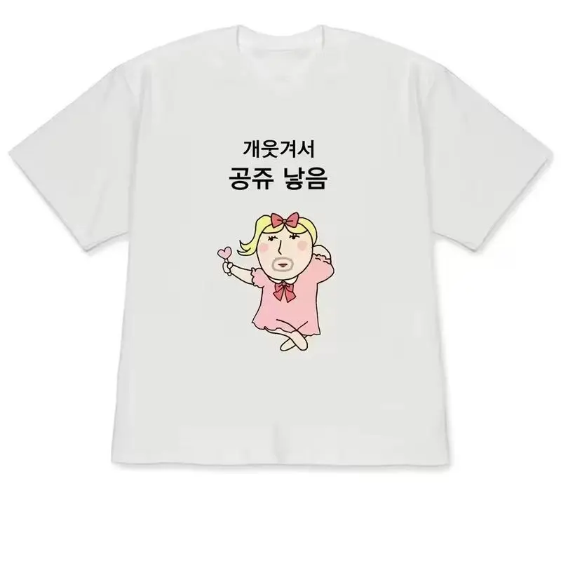 Komik ve Çirkin Prenses & İlgi - Korean Men Lifestyle incelemesi ve fiyatı